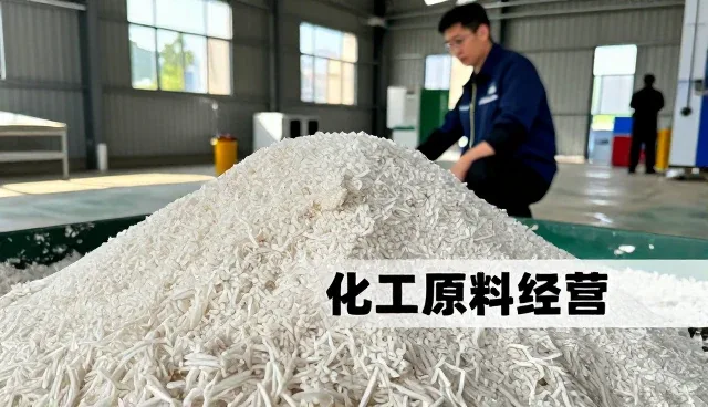 化工产品研发选择参考指南